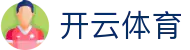 开云·体育(中国)官方网站-KAIYUN SPORTS